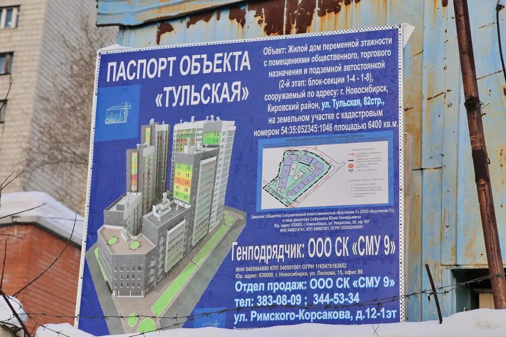 Программа объектов на 2025. Программа объектов на 2025
