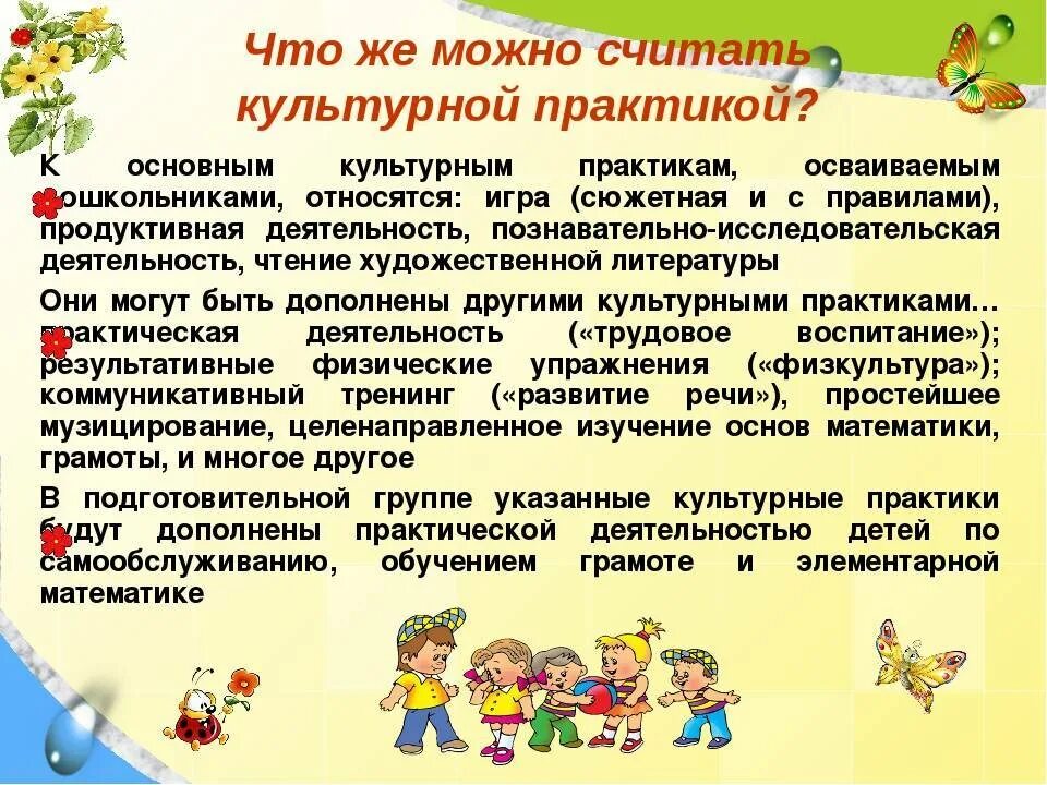 Дошкольное образование речевое развитие