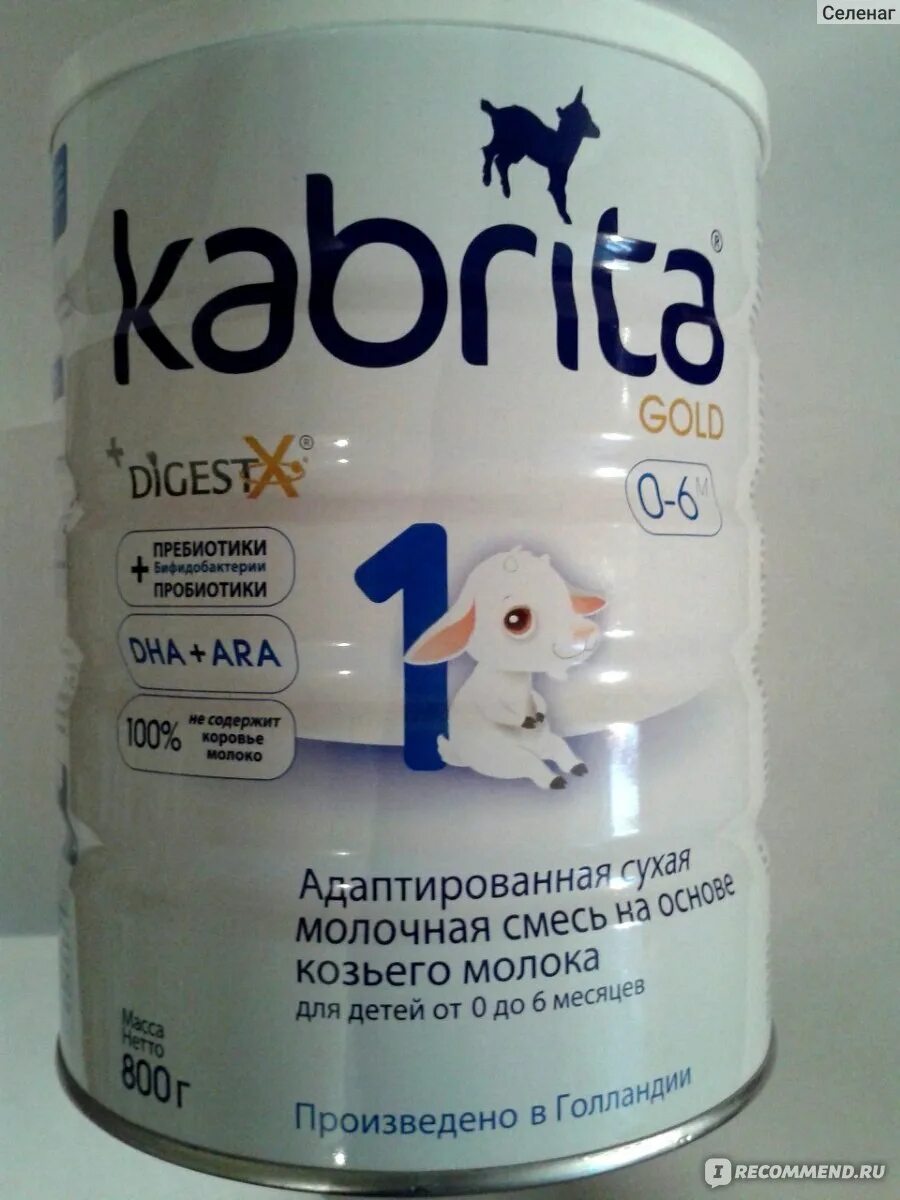 Kabrita Gold 0-6. Гипоаллергенная смесь на козьем молоке. Детская смесь на козьем молоке для новорожденных. Гипоаллергенная смесь для новорожденных на козьем молоке. Kabrita 1 gold 0 6