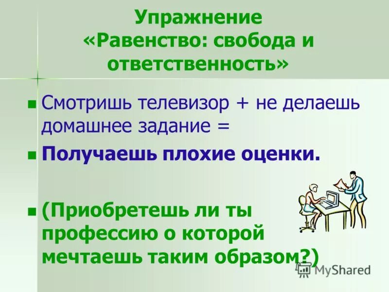 Охрана труда обязанности работодателя. Обязанности работодателя по обеспечению безопасных условий труда. Обязанности рабочего в области охраны труда. Основные права и обязанности в области охраны труда. Обязанности на рабочем месте.