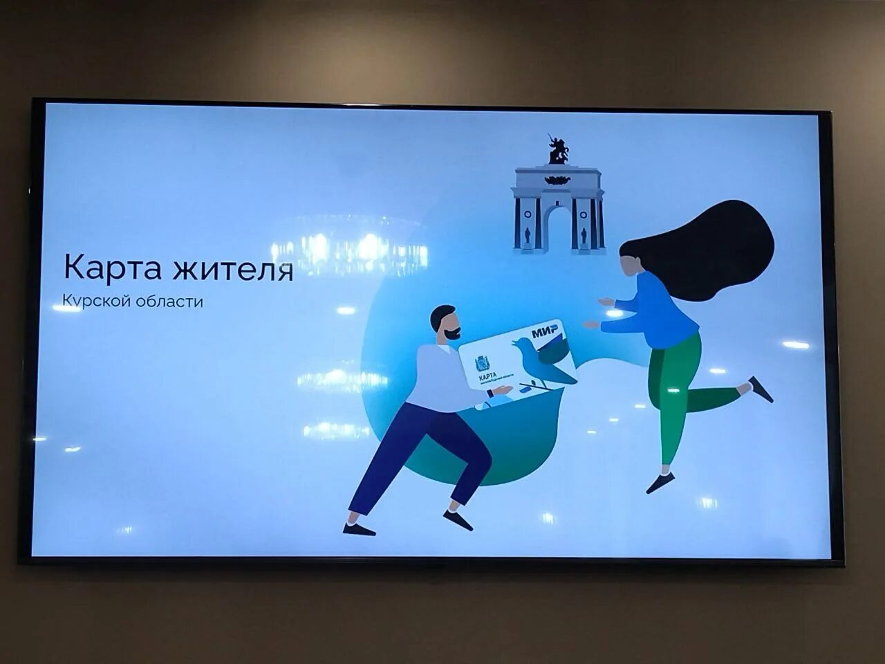 Льготная карта жителя курска. Зелёная транспортая карта. Карта жителя курской оплата проезда. Оплата проезда картой мир. Карта жителя курской оплата проезда.