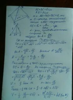 Основание пирамиды 6 и 8