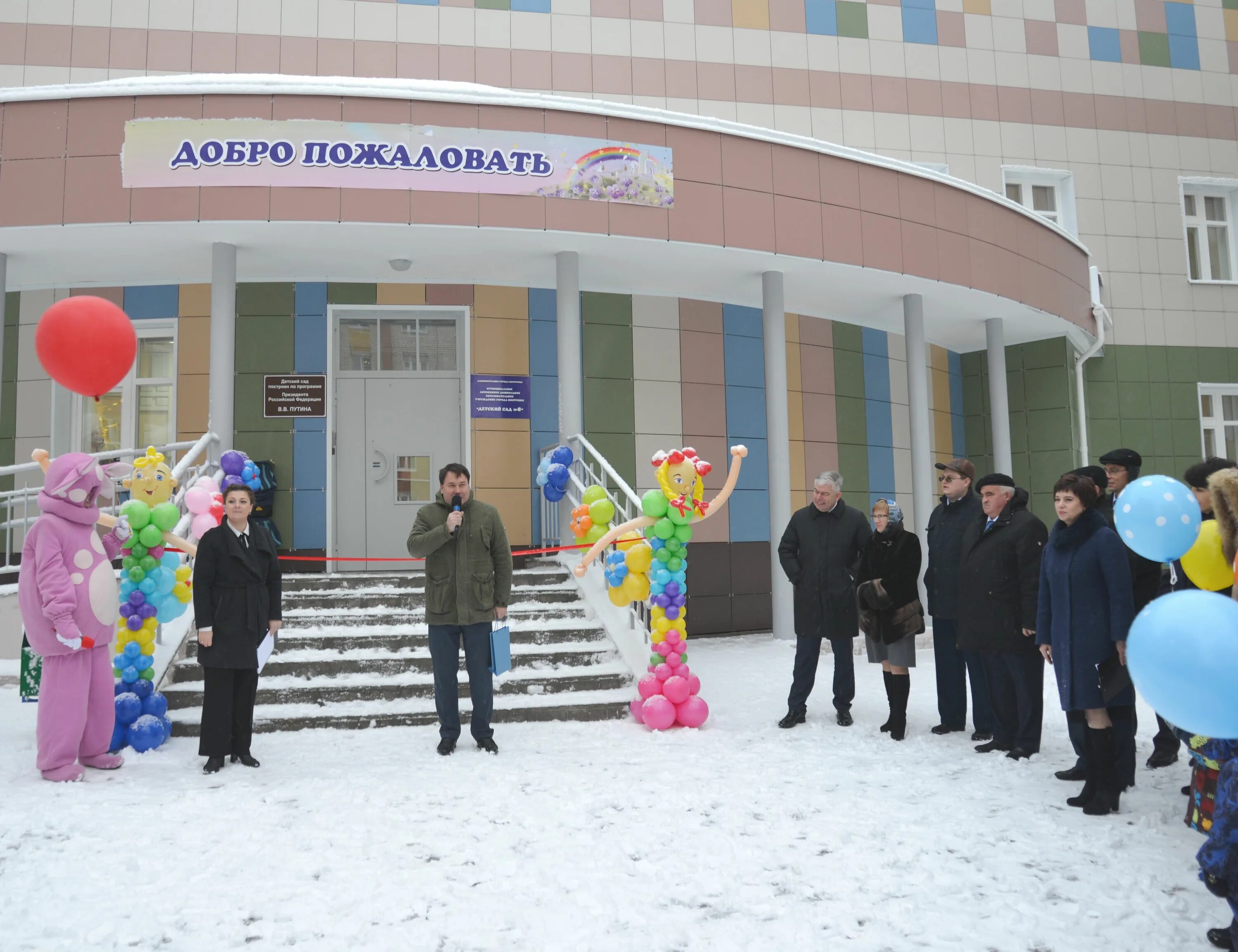 Новый город садик. Новый детский сад Кострома. Открытие детского сада в Костроме. В Костроме открылся новый детсад. Открытие нового садика.