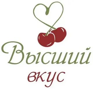 Вкус кампании