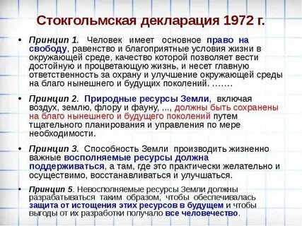 Декларация конференции
