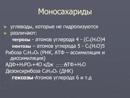 Какая реакция помогает отличить гексозу от фруктозы