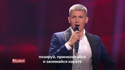 Камеди клаб караоке