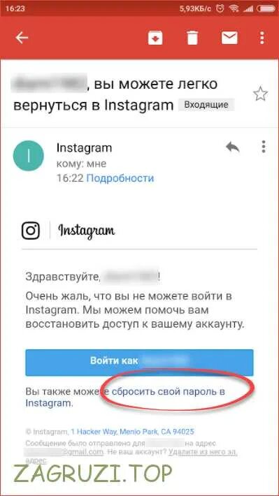 Почему не приходит пароль восстановления инстаграм. Коды восстановления Инстаграм. Коды для восстановления инстаграмма. Фото с кодом для восстановления Инстаграм. Как вернуть удаленный комментарий в инстаграме.