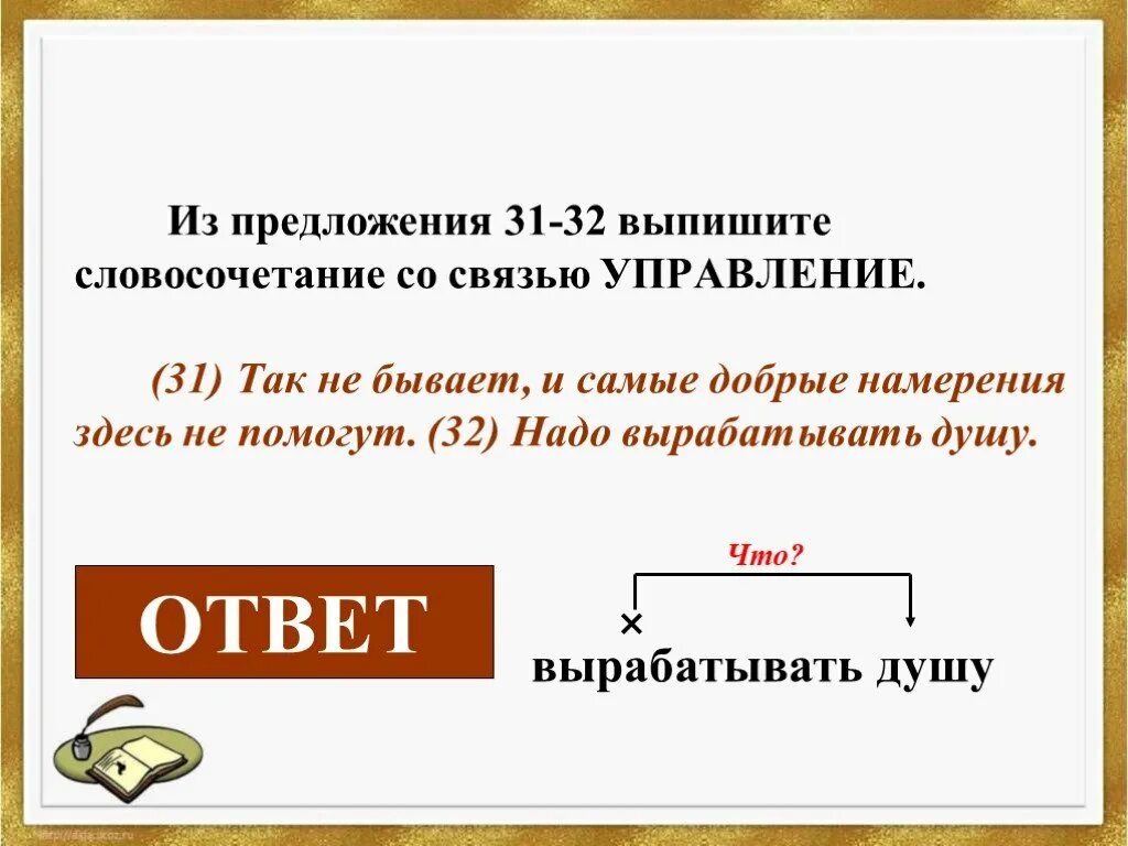 Связь слов 3 класс. Выписать словосочетания из предложения. Выпишите из предложения словосочетания. Как выписать словосочетания из предложения. Как выписываются словосочетания из предложения.