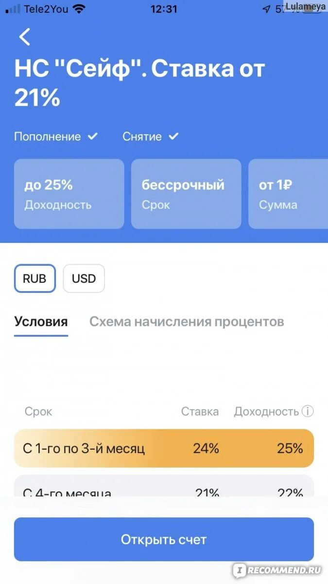 Накопительный счёт 15000. Накопительный счет авито. Втб накопительный счет для пенсионеров 2024 условия