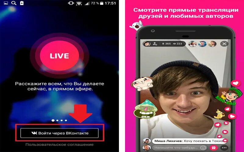 Vk live streaming. Трансляция ВК. ВК Live трансляции. Прямой эфир ВК. Лайв трансляция.