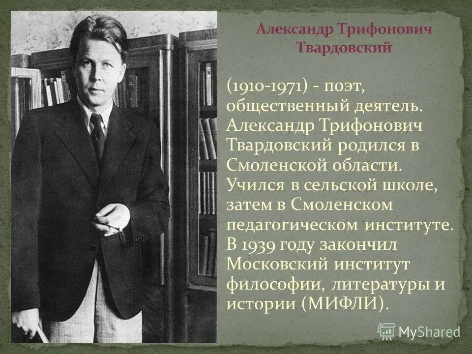 Образец проекта твардовский 110 лет Библиотека