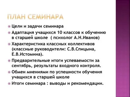 Характеристика 5 класса адаптация учащихся