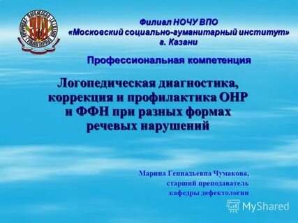 Московский социально гуманитарный