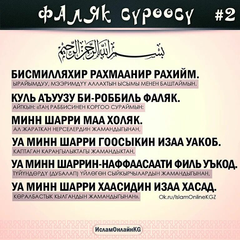 Сура. Сура Фаляк. Мусульманские Суры. Суры Корана Фаляк.