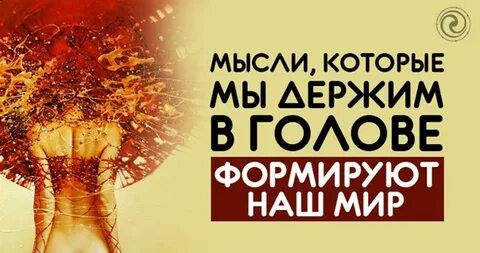 Сформировать мысль