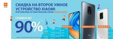 Note 9 днс