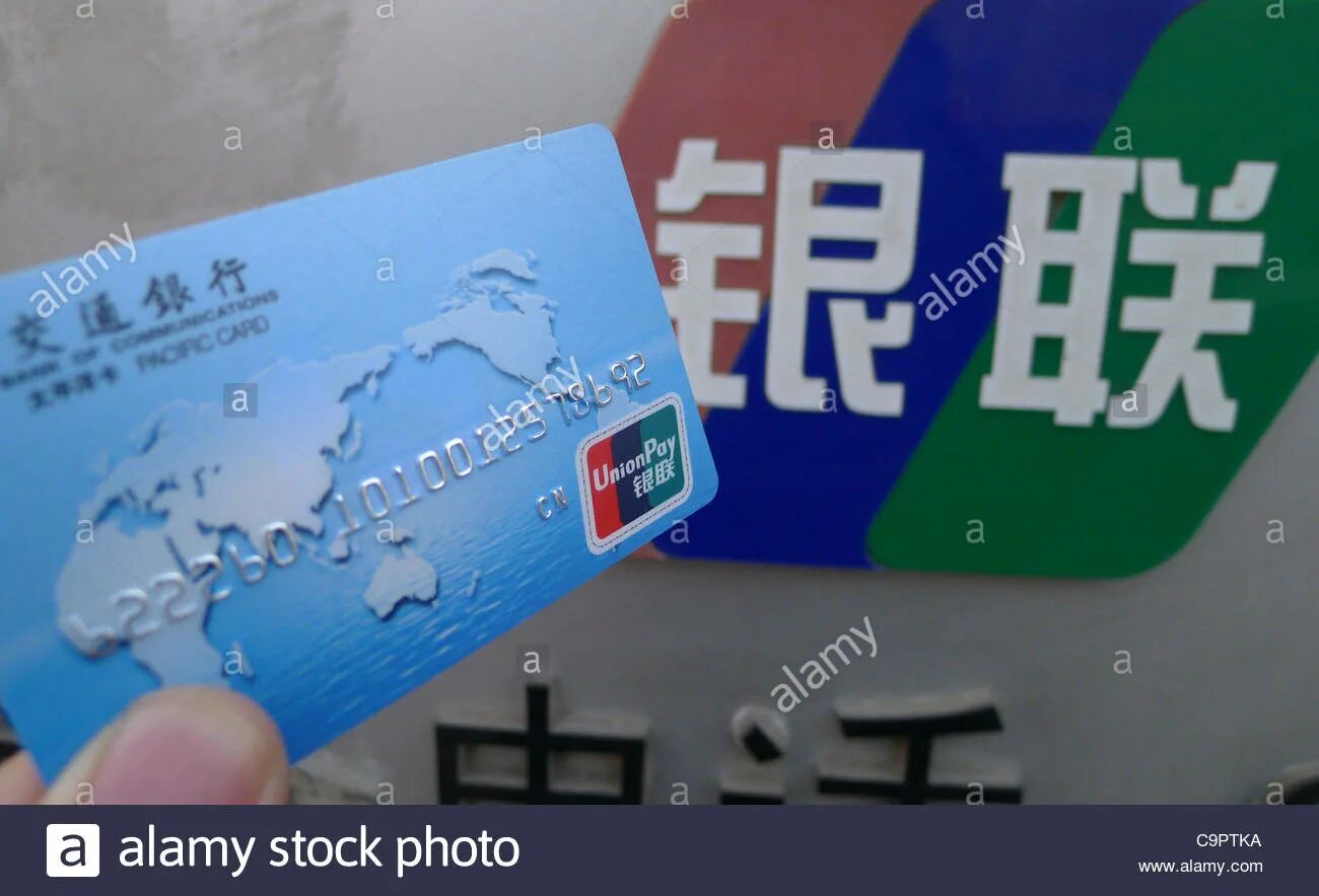 Купить китайскую карту. Национальная платежная система Китая. Китайский аналог виза. Visa аналоги. Платежные системы Европы.
