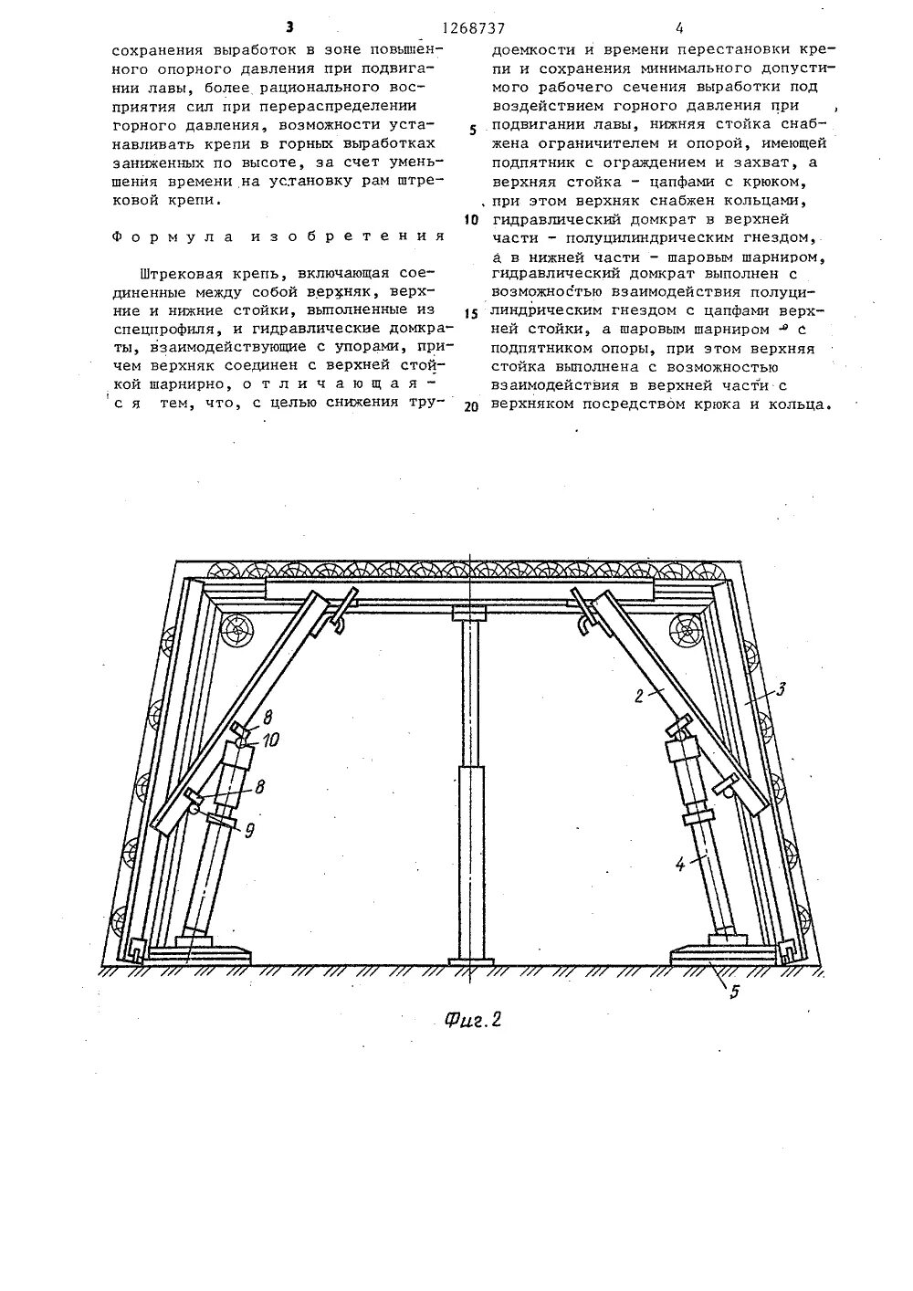 Сохранение выработок. Крепь сопряжения Штрековая ксш5а. Верхняк крепи. Шахтная крепь шарнирная. Деревянная крепь.