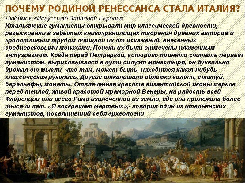 Гуманисты доклад. Великие гуманисты Европы. Презентация Великие гуманисты. Великие гуманисты Европы. Мир художественной культуры Возрождения. Причины Возрождения в Италии.