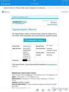 Как можно получить товары на озон