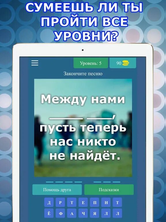 Угадай русские хиты. Игра Угадай песню. Угадай песню хиты. Угадай русские хиты 2010г. Русские хиты игра ответы на игру.