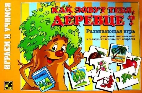 Книга как тебя зовут