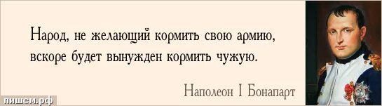 Народ не тот страна не та. Народ не знающий своей истории. Российская власть должна держать свой народ. Народ не тот страна не та. Не путайте родину с властью.
