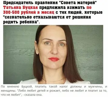 Налог на бездетность предложили