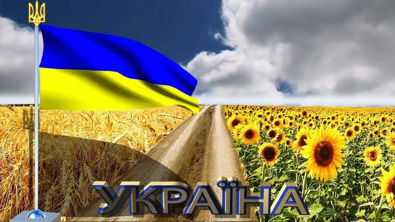 Украинский край. Моя Украина. Украина моя земля. Тематика Украины. Флаг Украины на земле.