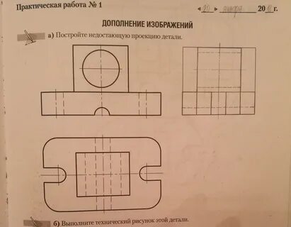 Недостающие виды