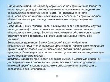 Лица совместно давшие поручительство