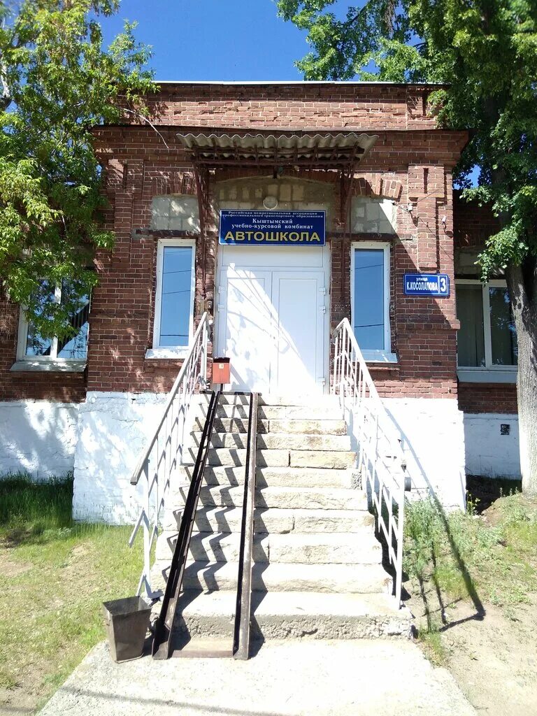 Автошкола кыштым клима косолапова. Кыштым стелла. Клим байков ваз 2105. Кыштым клима. Кыштым клима косолапова 49.