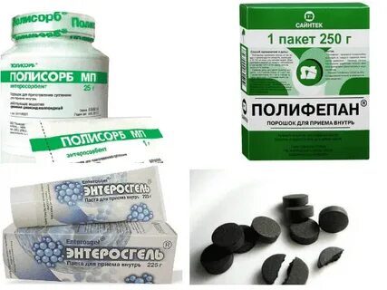 Сорбенты препараты названия