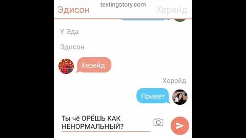 Кто ты из нп эдисона