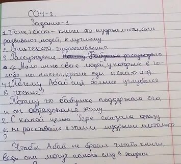 Прочитайте отрывки из письменных работ