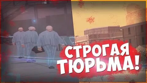Строго заключить