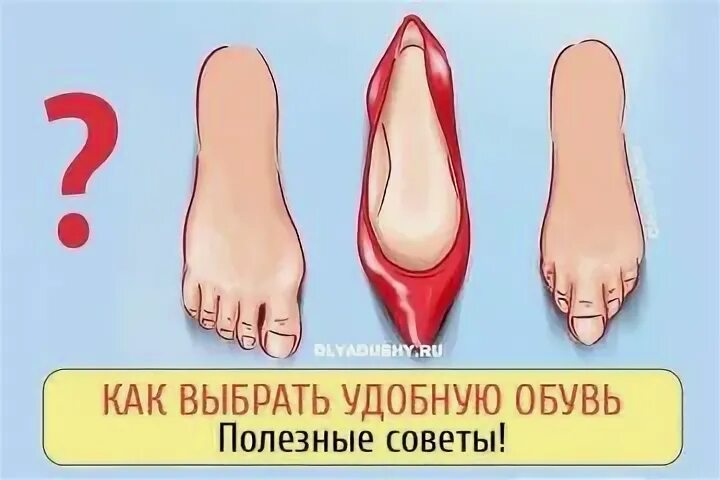 Как выбрать ее