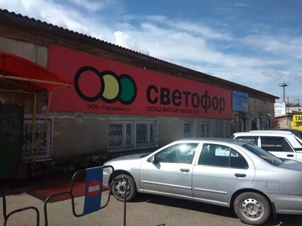 Светофор ул индустриальная