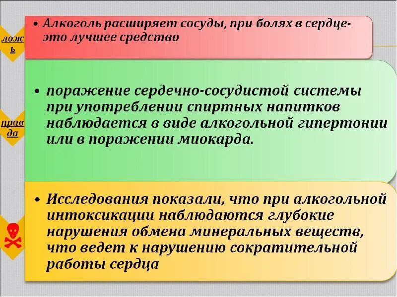 При низком давлении сосуды расширяются или сужаются. При гипертонии сосуды сужаются или расширяются. Алкоголь расширение сосудов. Влияние температуры на сосуды. При сужение сосудов артериальное давление.