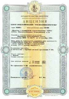 Сайт лицензионной палаты