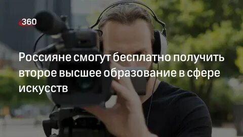 Получить 2 высшее