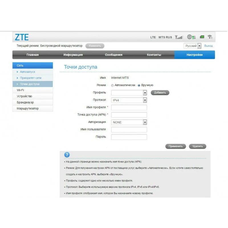 ZTE mf920 WIFI роутер. ZTE роутер 4g с сим картой. ZTE 3g/4g WIFI роутер. Беспроводной роутер точка доступа ZTE mf920. Прошивка 4g роутера