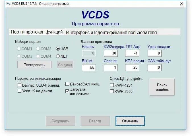 Опция программы