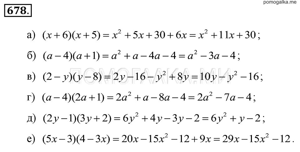 Геометрия 7 9 номер 678. Алгебра 7 класс 678. Алгебра 7 класс Макарычев 678. Номер 678 по алгебре 7 класс. 7 Класс по Алгебра 678 упр.
