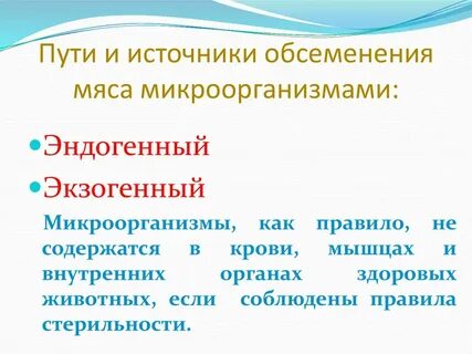 Обсеменение это в медицине