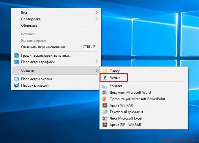 Как восстановить ярлык windows 10. Пропали ярлыки с рабочего стола. Как вернуть иконки на компьютере. Отображение рабочего стола. Как восстановить ярлык windows 10.
