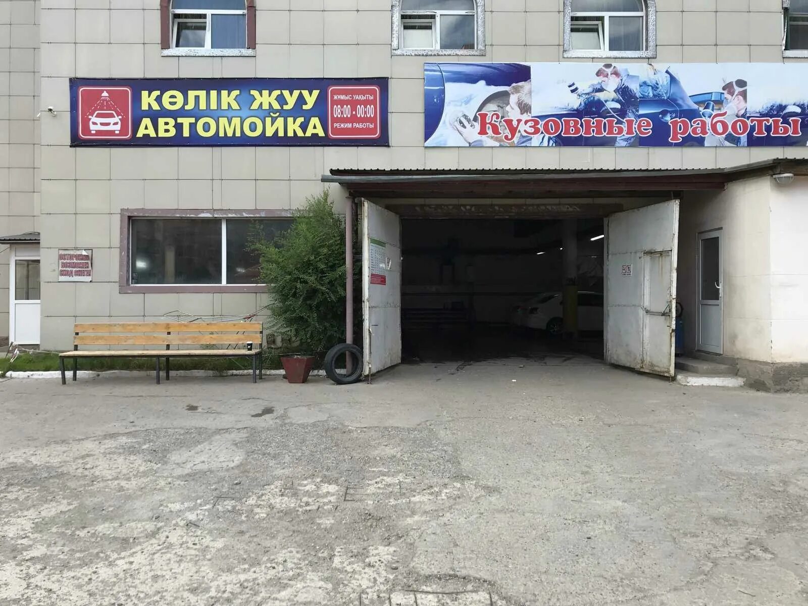 Батыра 54. Бөгенбай батыр 63 магазин гульбаршын астана адрес. Нск страховая компания кыргызстан. Астана свечка здание. Богенбая батыра 20 астана.