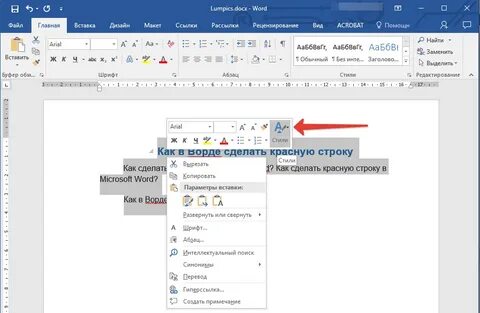 Вставить текст в пустые строки