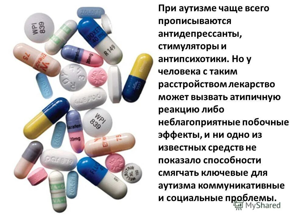 Успокоительная таблетка для детей аутистов. Рисполепт таблетки. Пантогам при детского аутизма у детей. Механизмы нарушения при аутизме. Прозак таблетки.